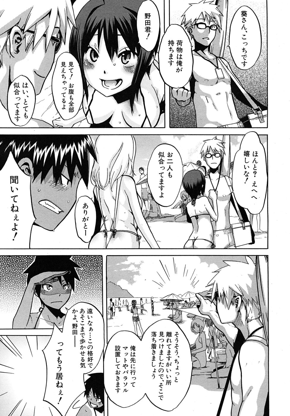 COMIC MUJIN 2010年3月号