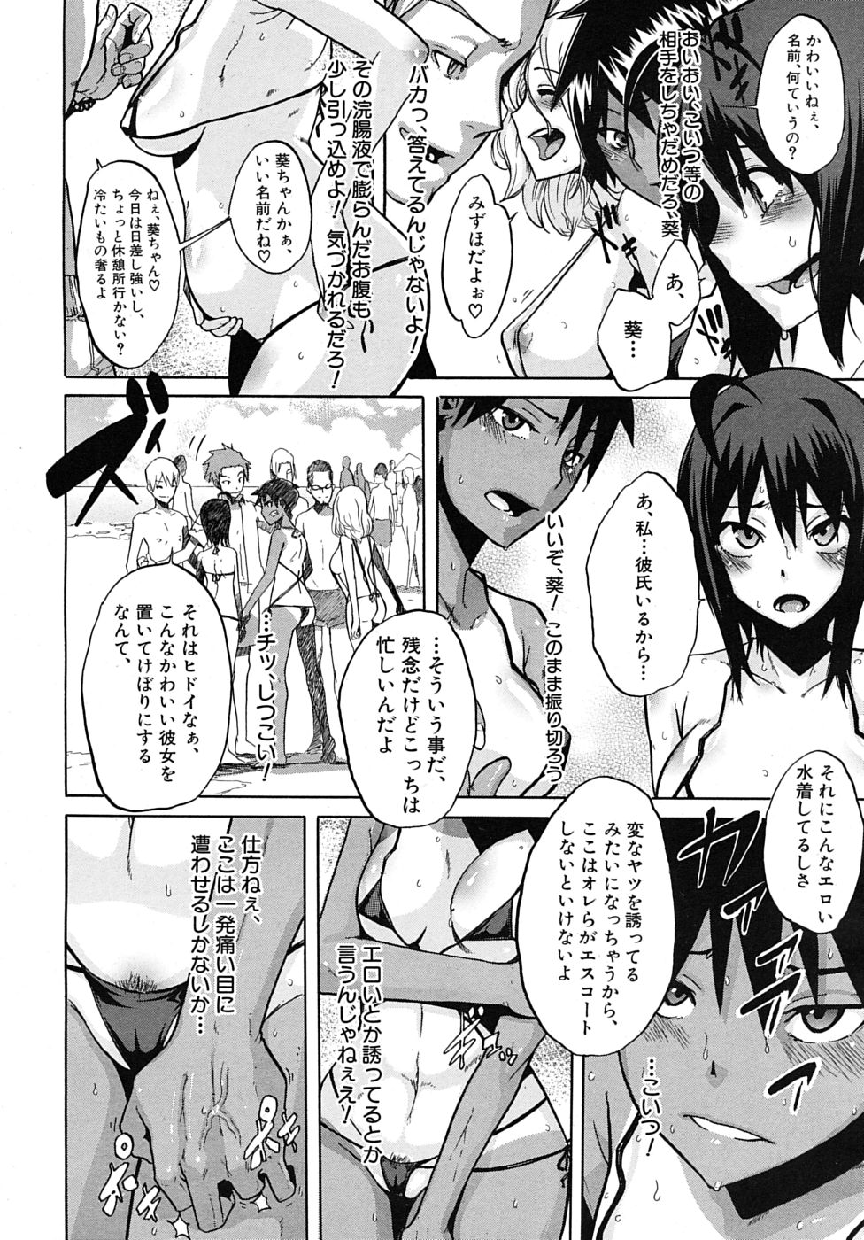 COMIC MUJIN 2010年3月号