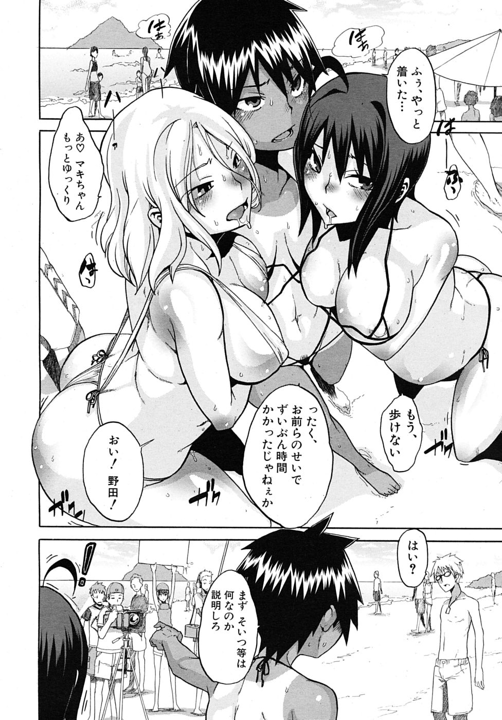 COMIC MUJIN 2010年3月号