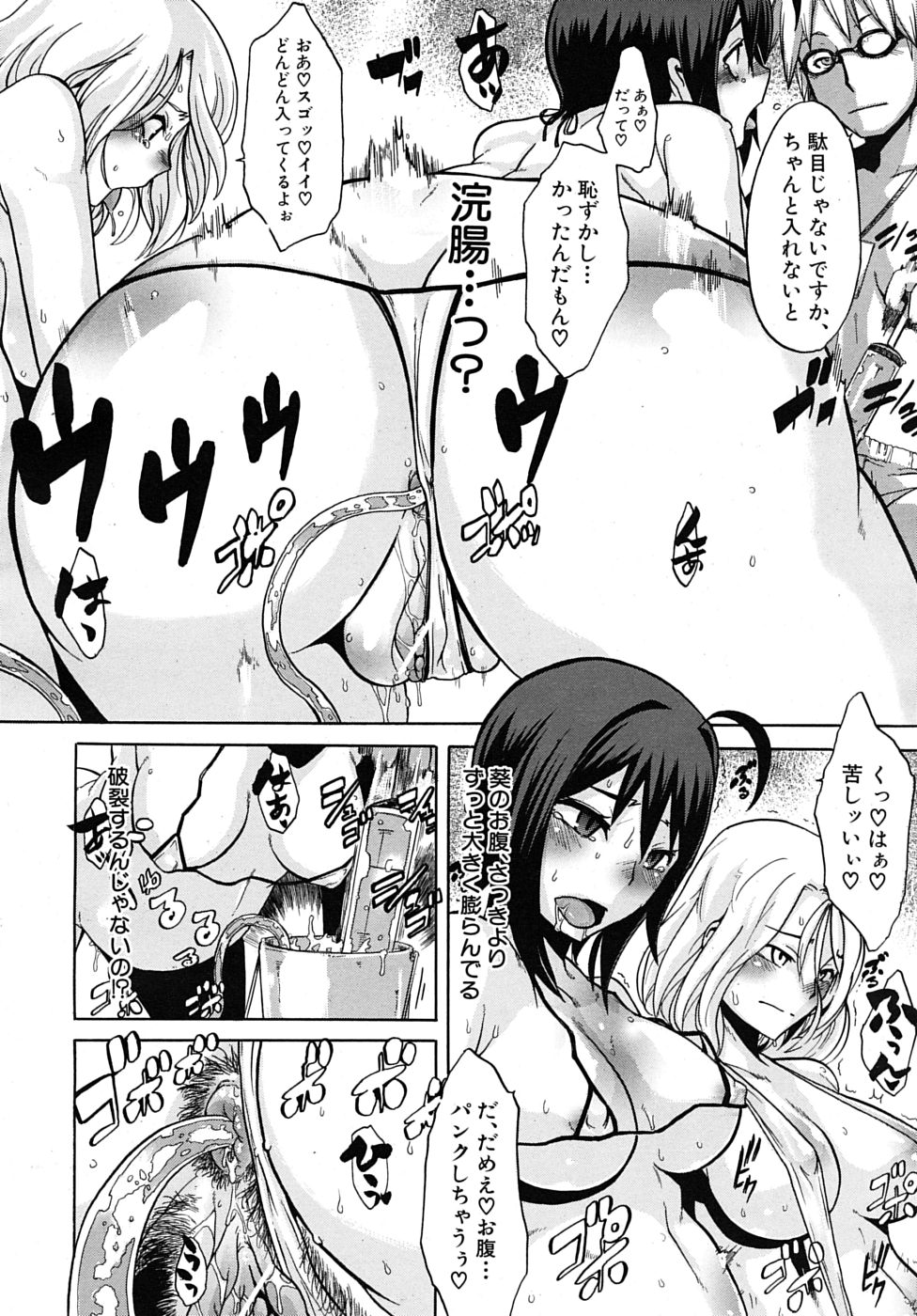 COMIC MUJIN 2010年3月号