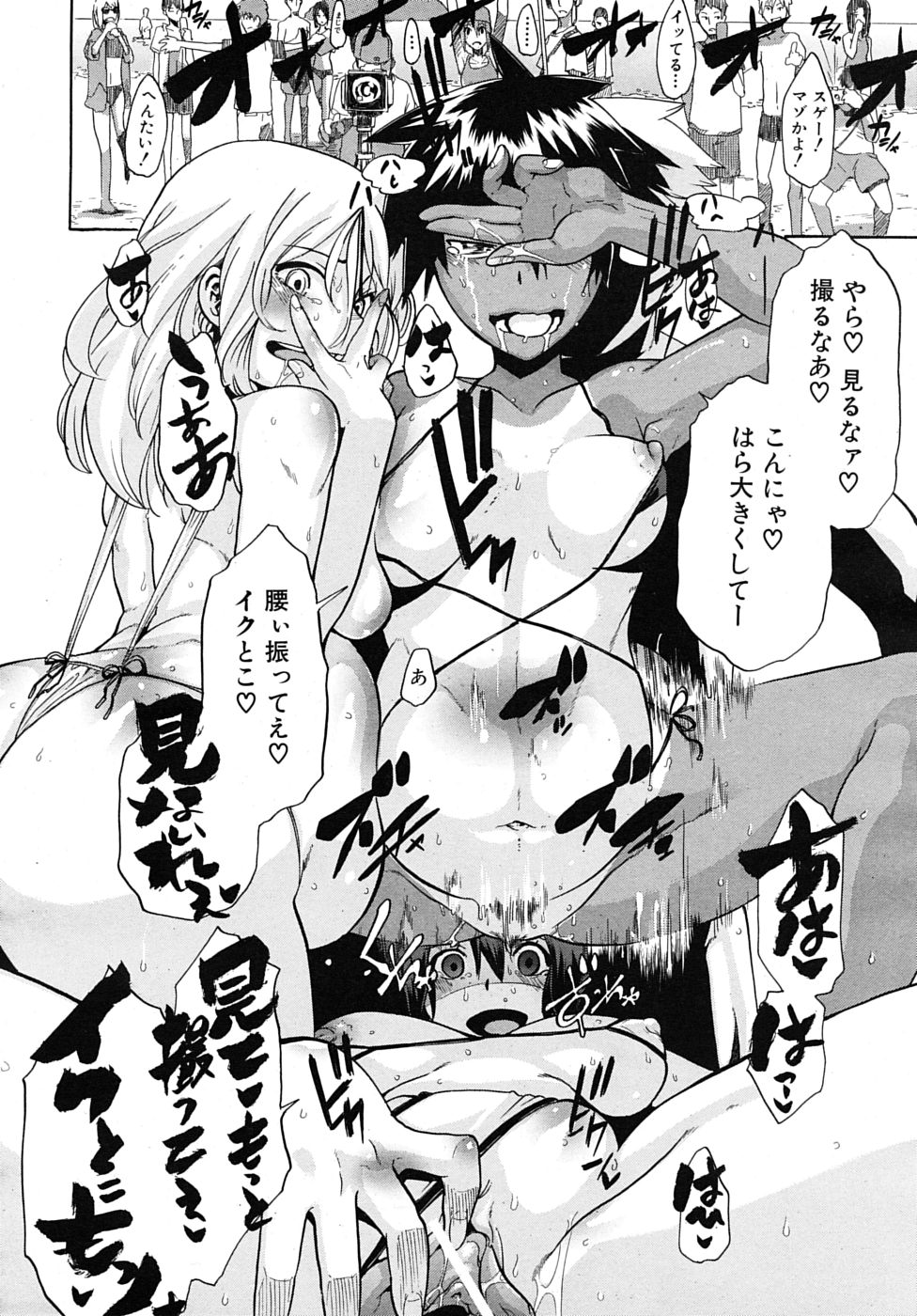 COMIC MUJIN 2010年3月号