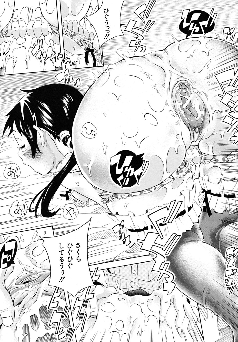 COMIC MUJIN 2010年3月号