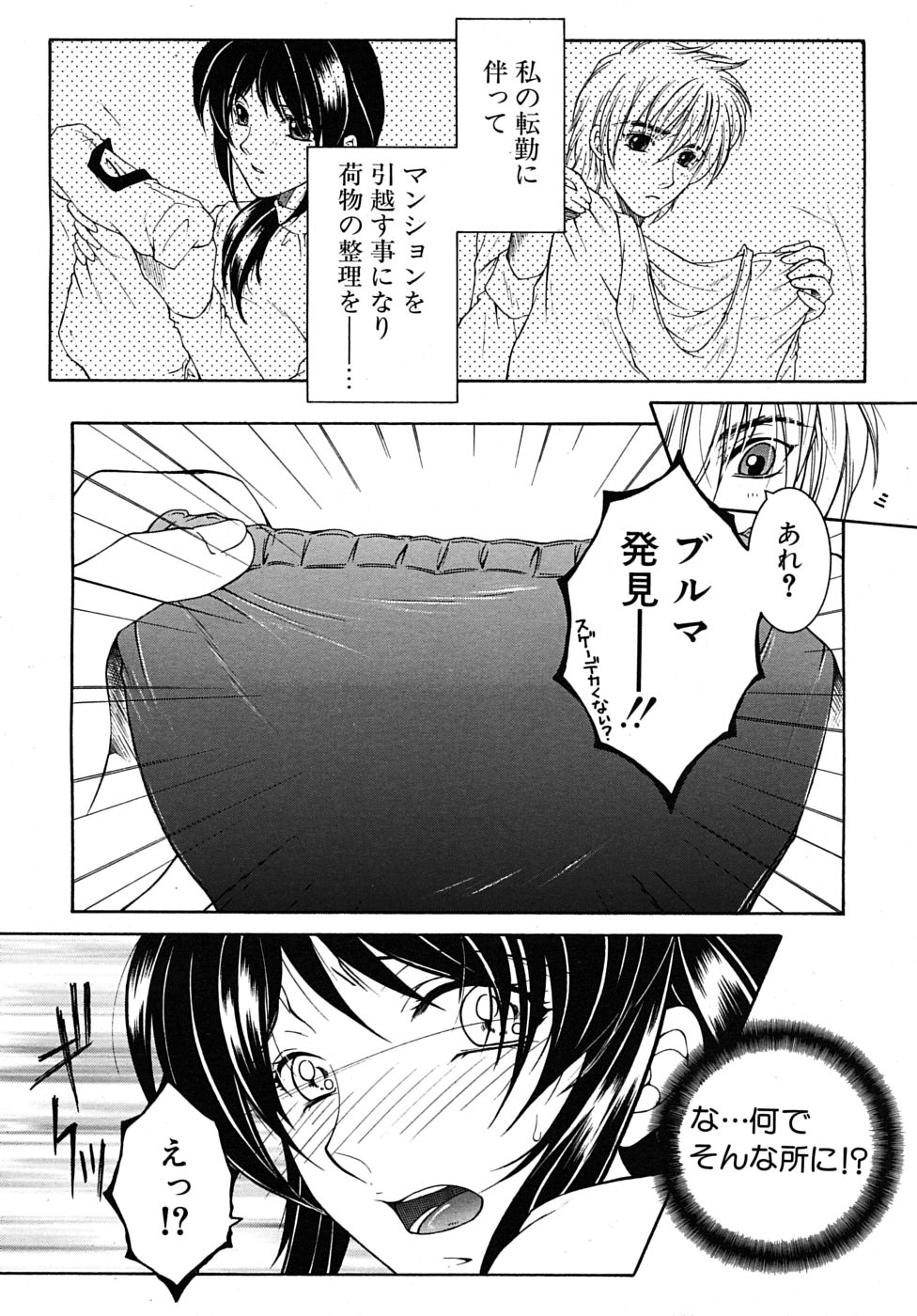 COMIC MUJIN 2010年3月号