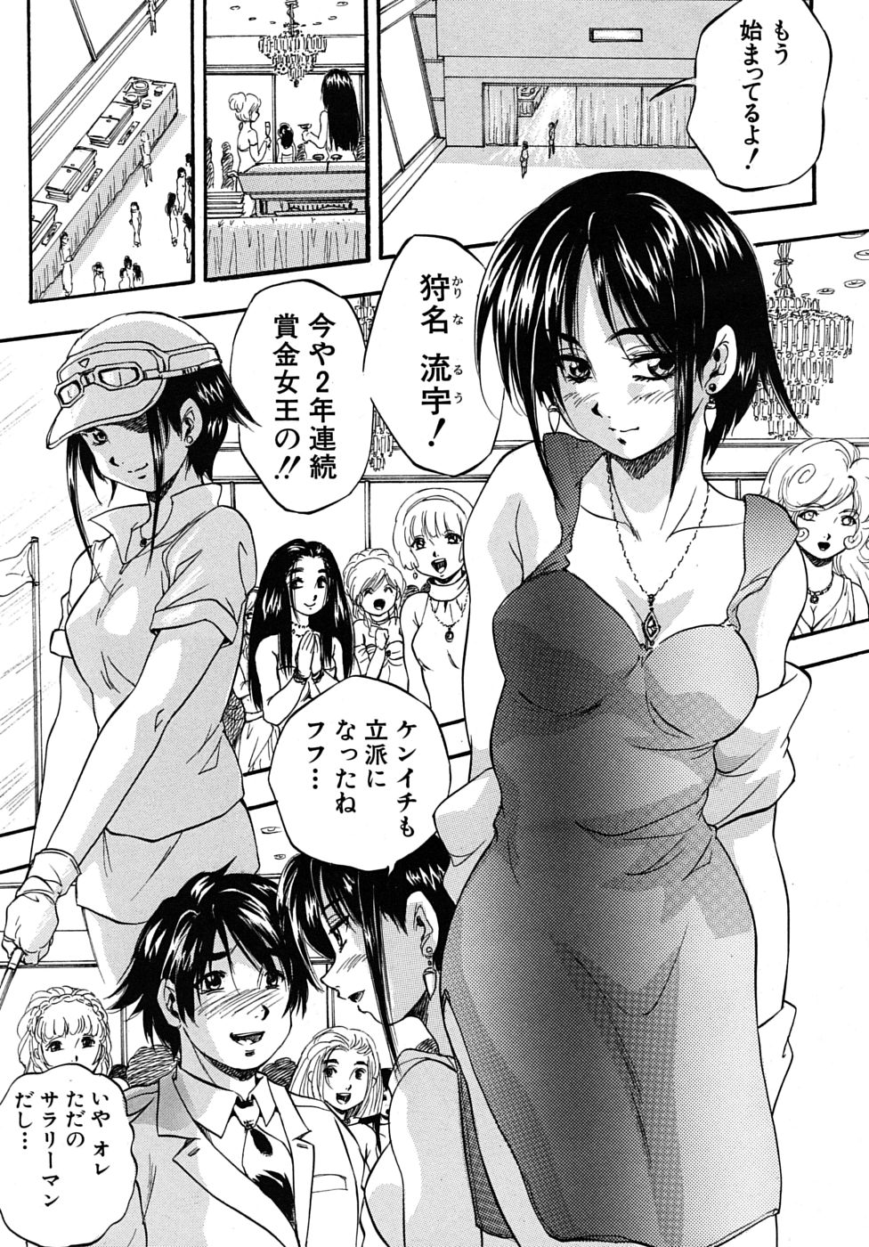 COMIC MUJIN 2010年3月号