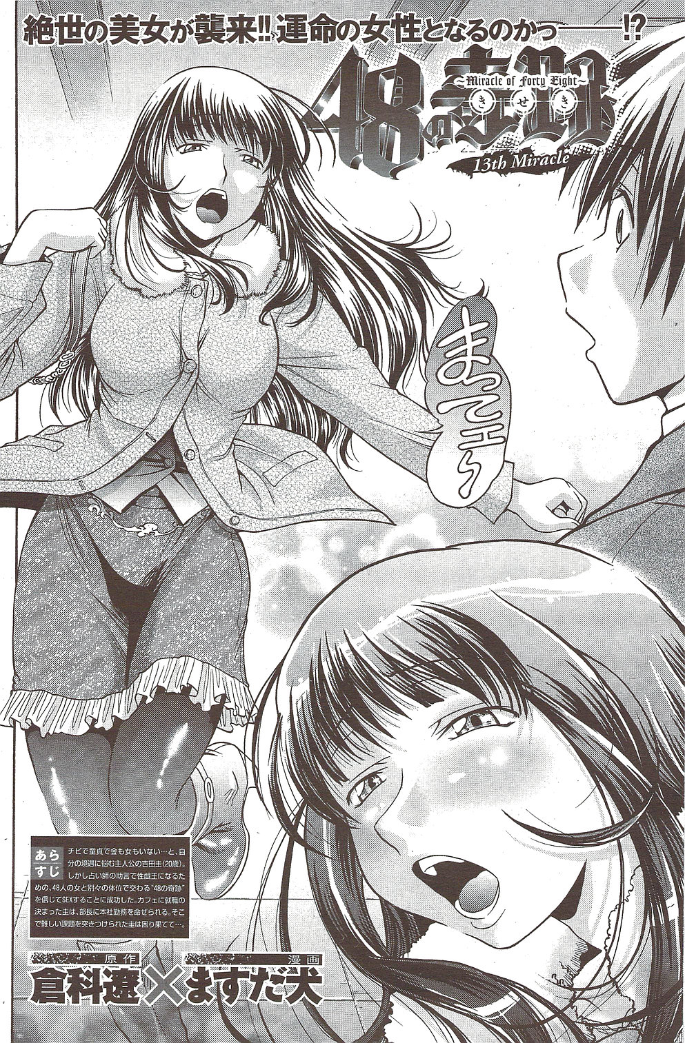 [雑誌] COMIC 華漫 2010年02月号