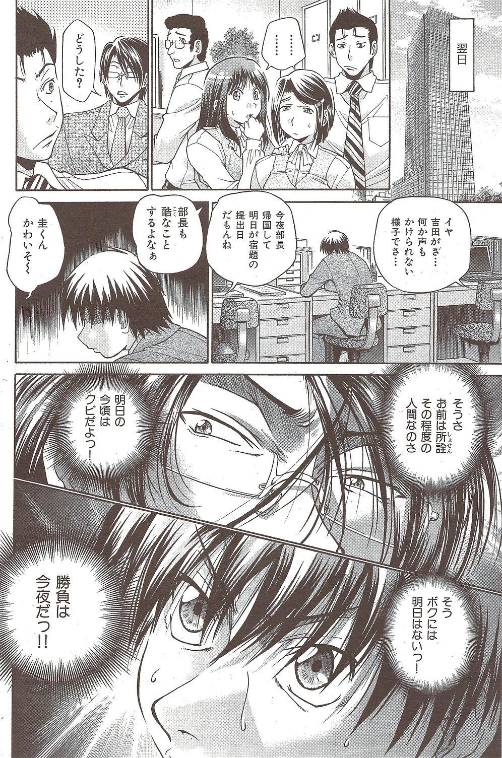 [雑誌] COMIC 華漫 2010年02月号