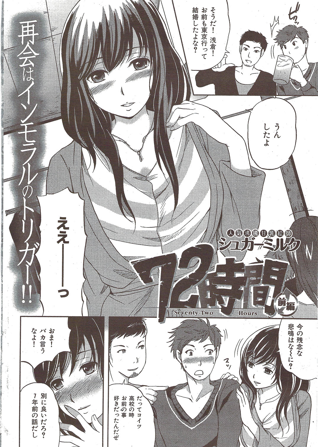 [雑誌] COMIC 華漫 2010年02月号