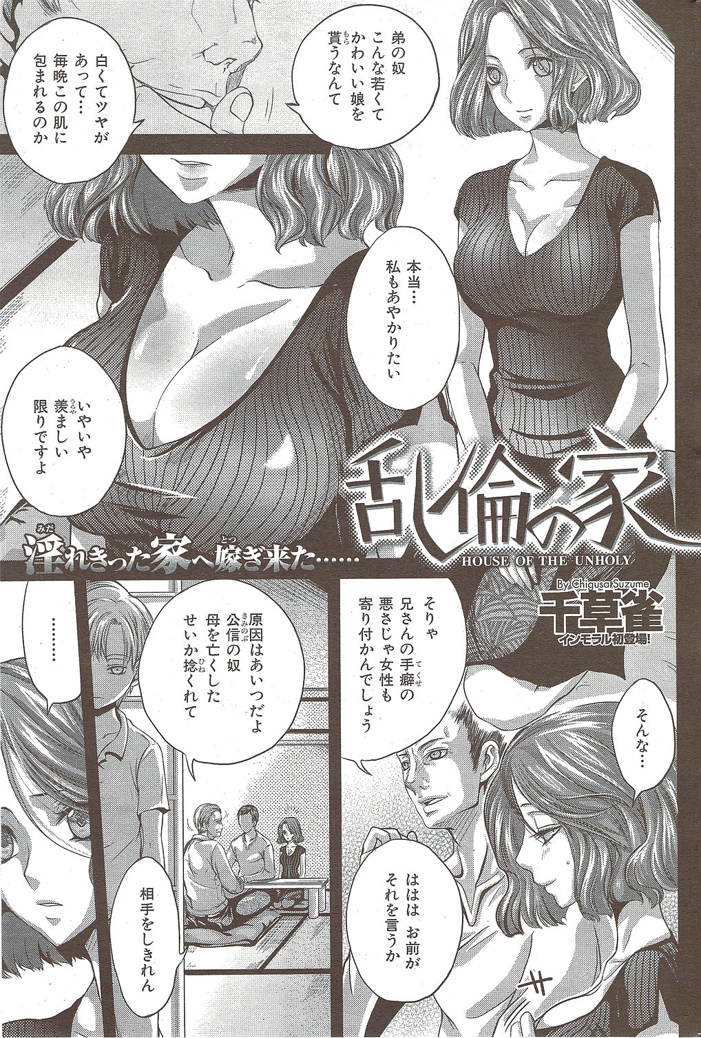 [雑誌] COMIC 華漫 2010年02月号