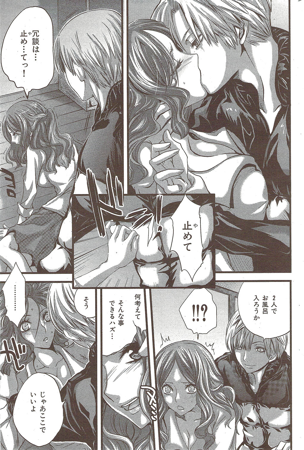 [雑誌] COMIC 華漫 2010年02月号