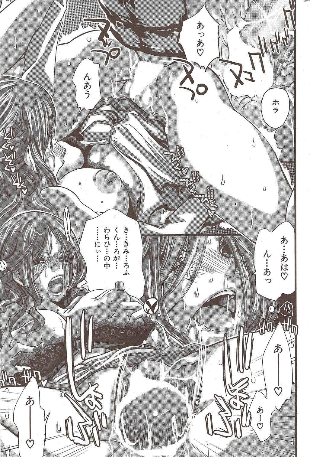 [雑誌] COMIC 華漫 2010年02月号