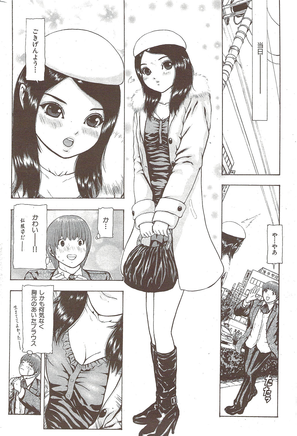 [雑誌] COMIC 華漫 2010年02月号