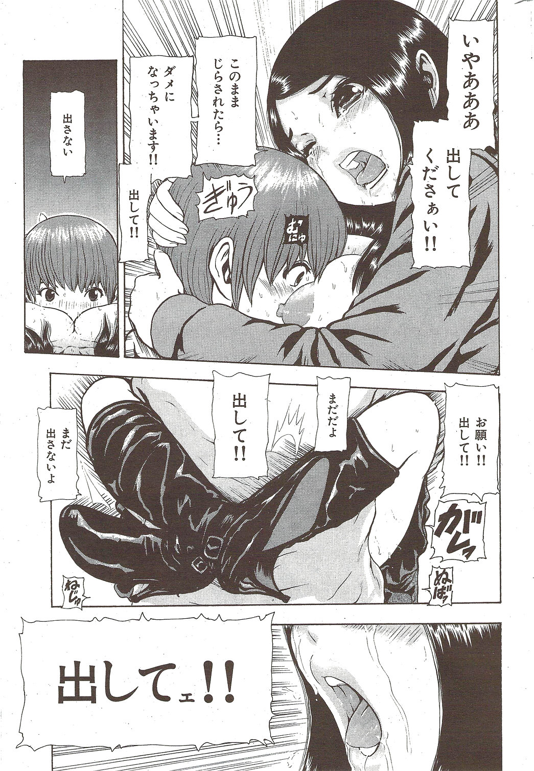 [雑誌] COMIC 華漫 2010年02月号