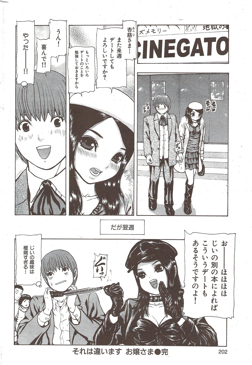 [雑誌] COMIC 華漫 2010年02月号