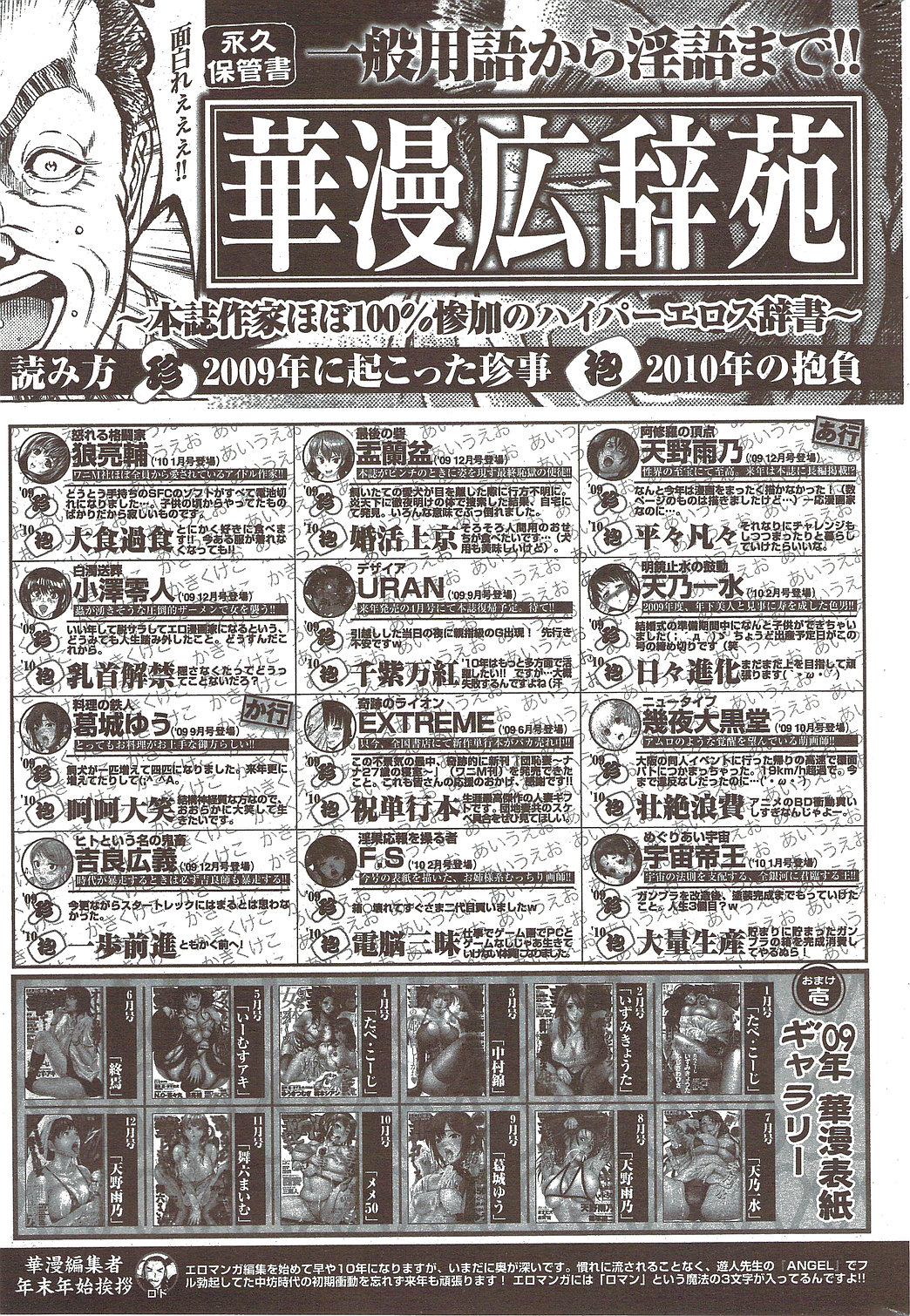 [雑誌] COMIC 華漫 2010年02月号