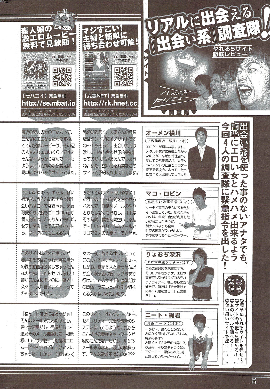 [雑誌] COMIC 華漫 2010年02月号