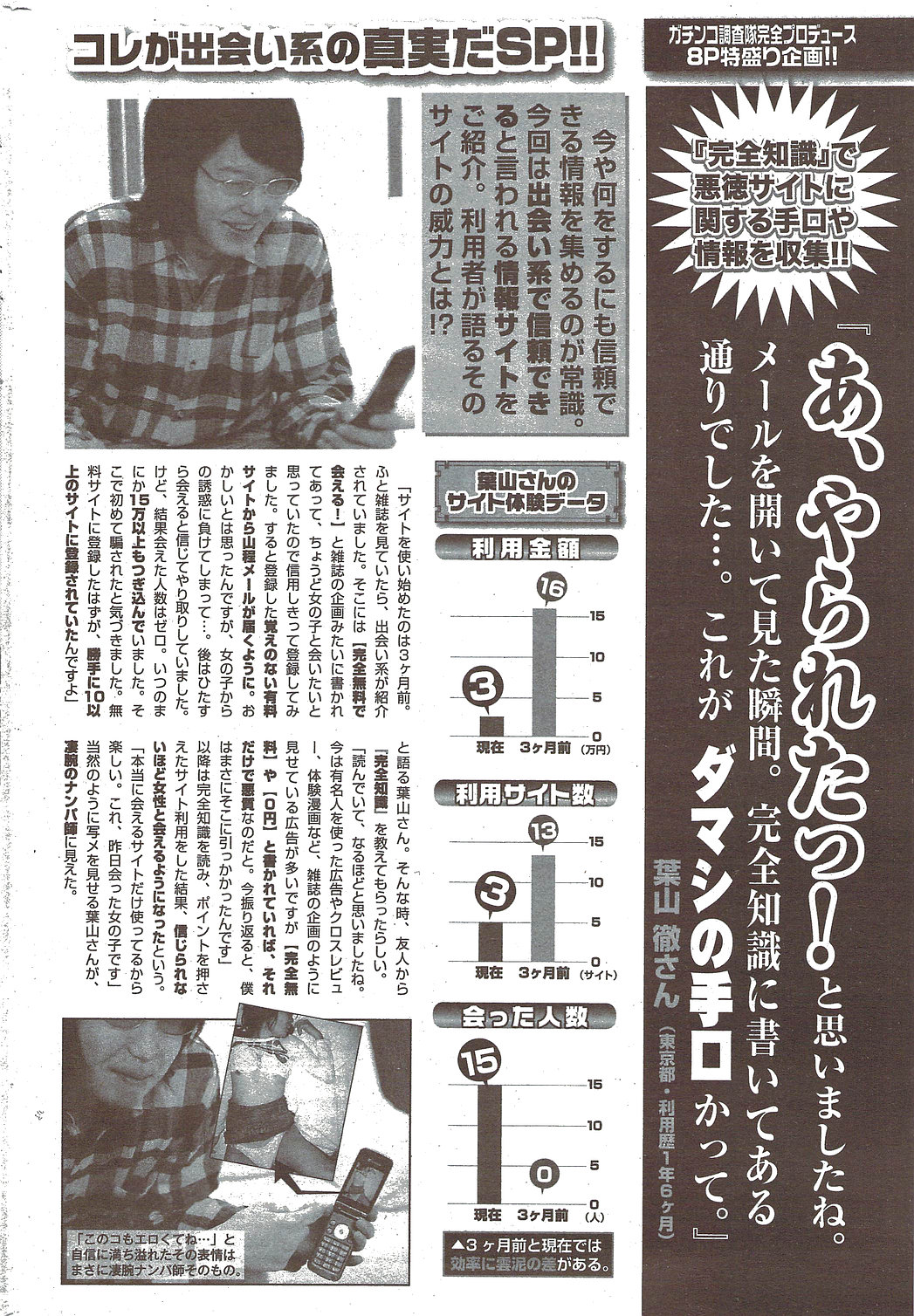 [雑誌] COMIC 華漫 2010年02月号