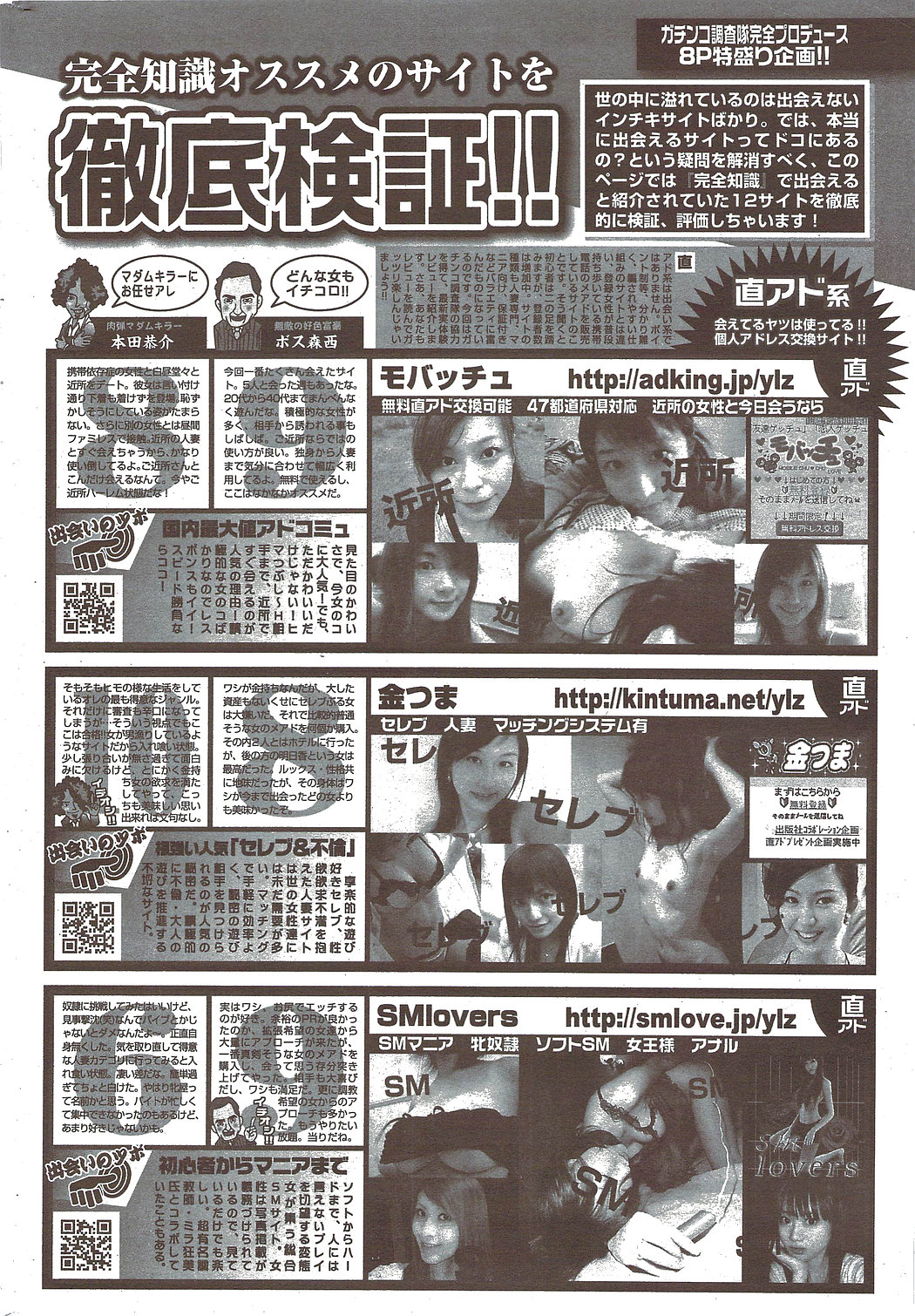 [雑誌] COMIC 華漫 2010年02月号