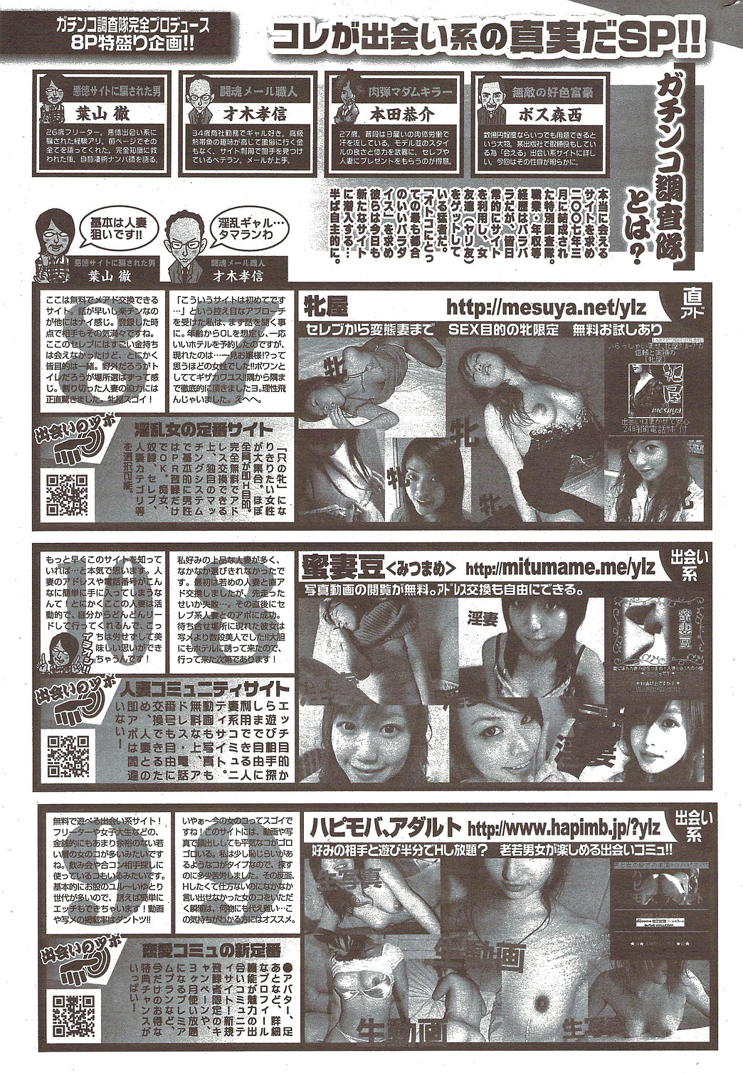 [雑誌] COMIC 華漫 2010年02月号