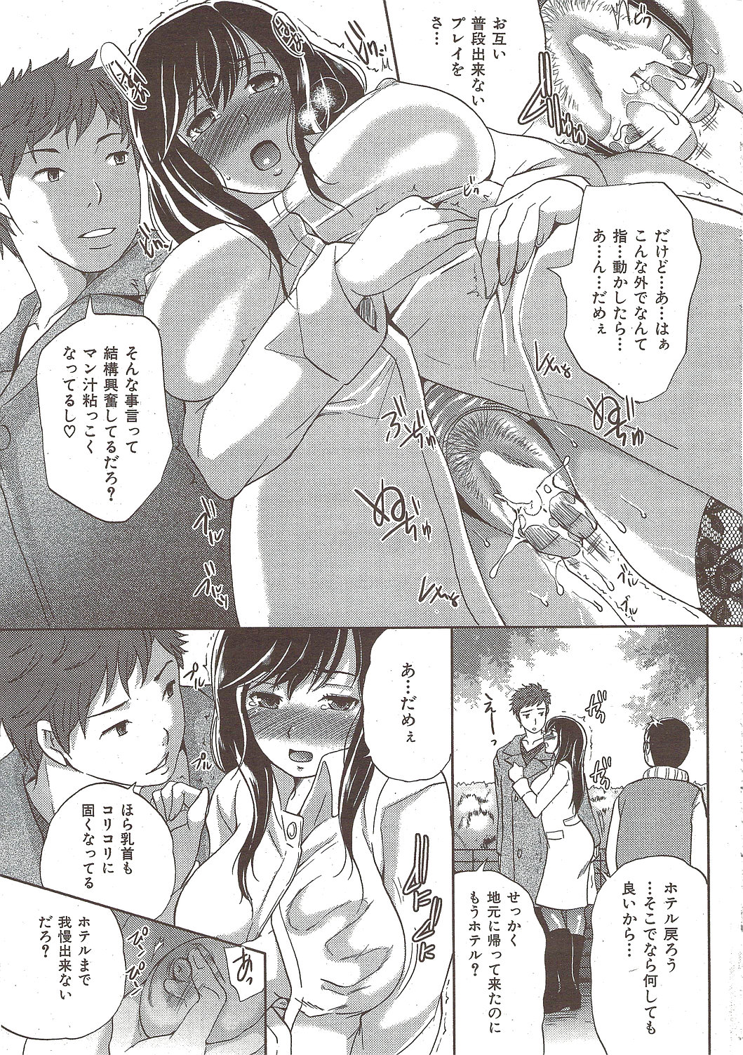 [雑誌] COMIC 華漫 2010年02月号