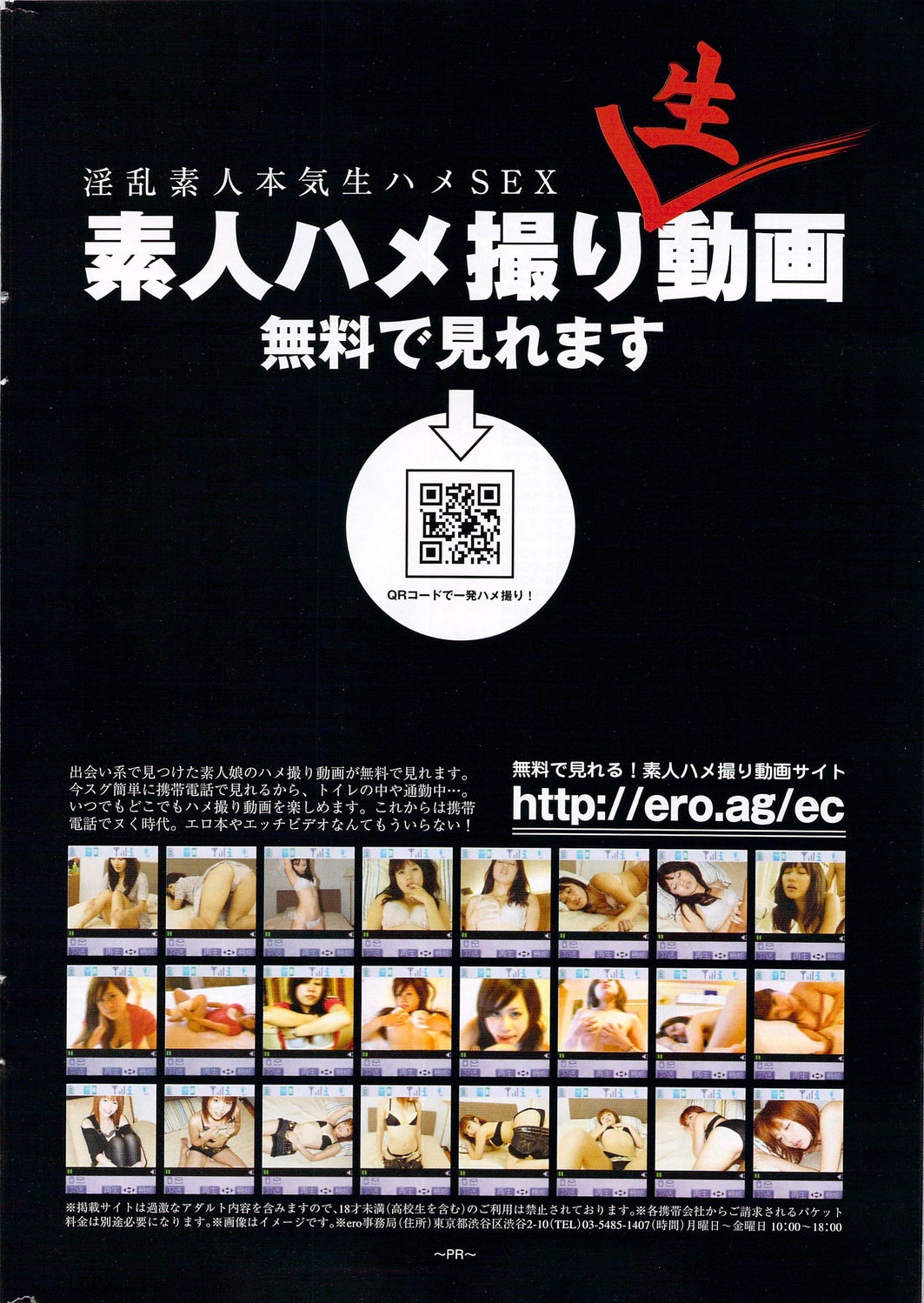 [雑誌] COMIC 華漫 2010年02月号