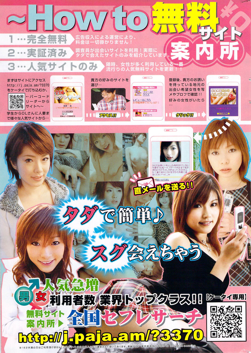 [雑誌] COMIC 華漫 2010年02月号