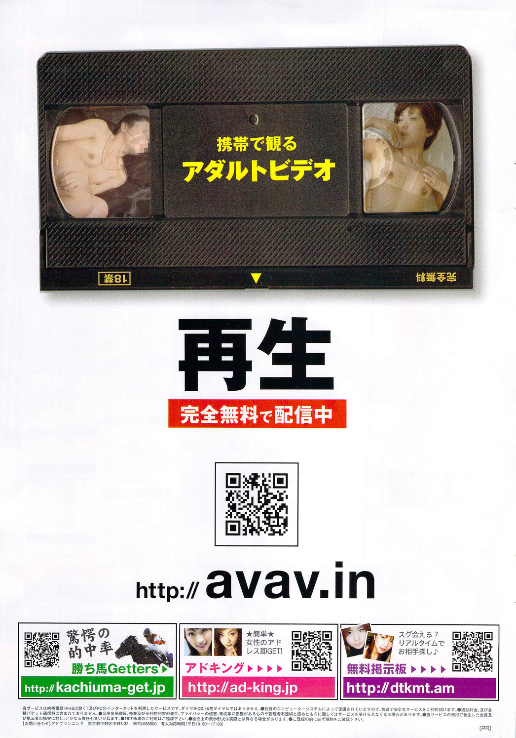 [雑誌] COMIC 華漫 2010年02月号