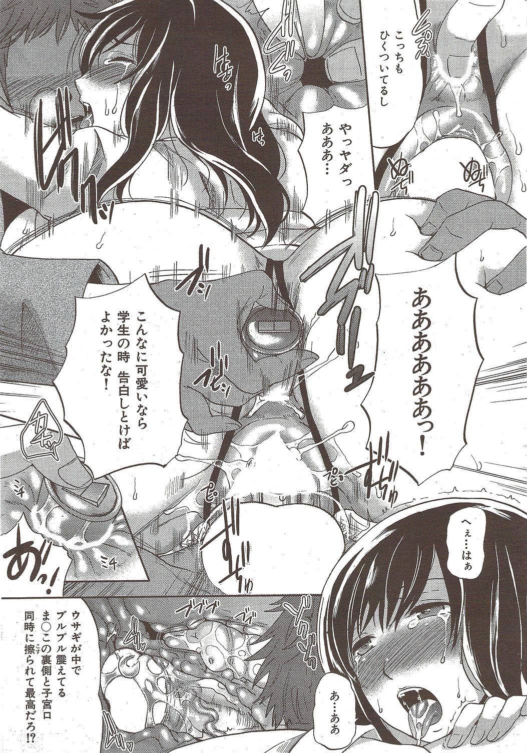 [雑誌] COMIC 華漫 2010年02月号