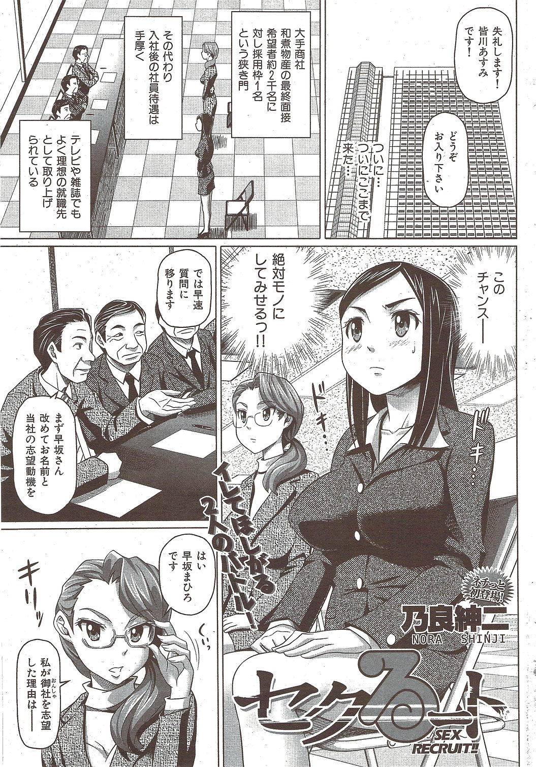 [雑誌] COMIC 華漫 2010年02月号