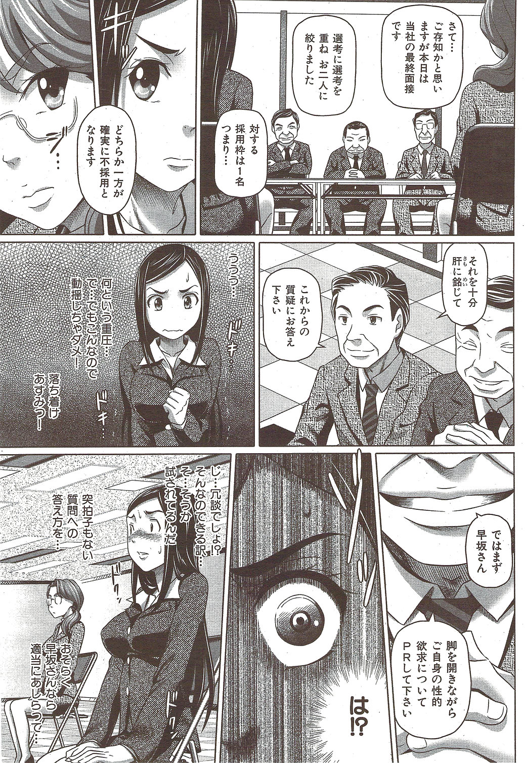 [雑誌] COMIC 華漫 2010年02月号