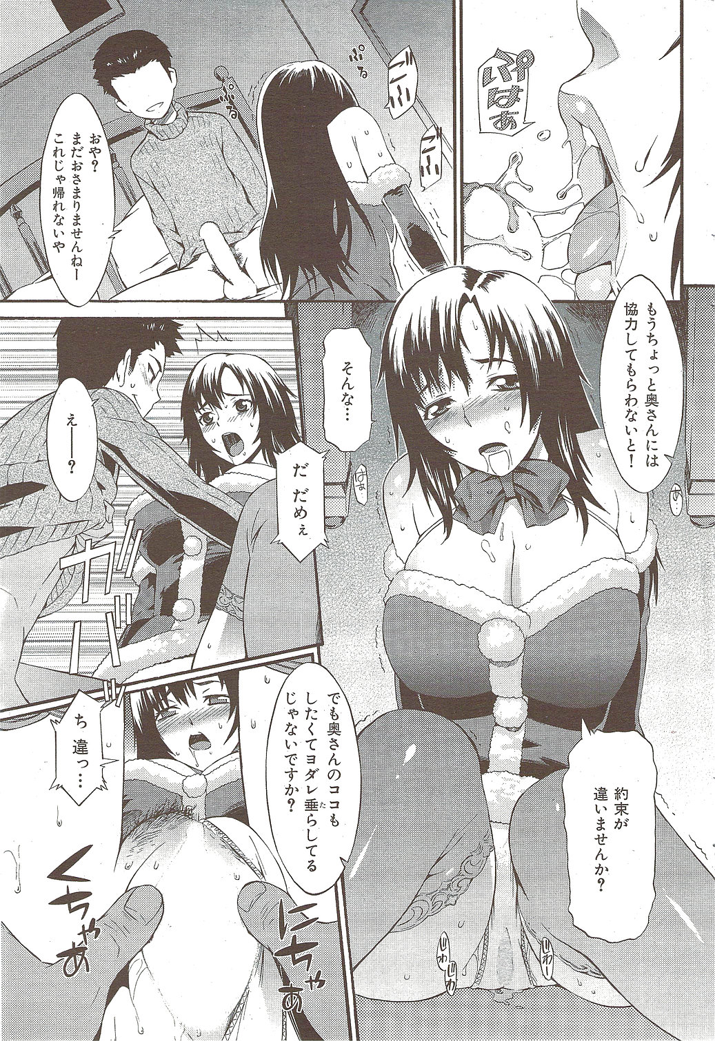 [雑誌] COMIC 華漫 2010年02月号