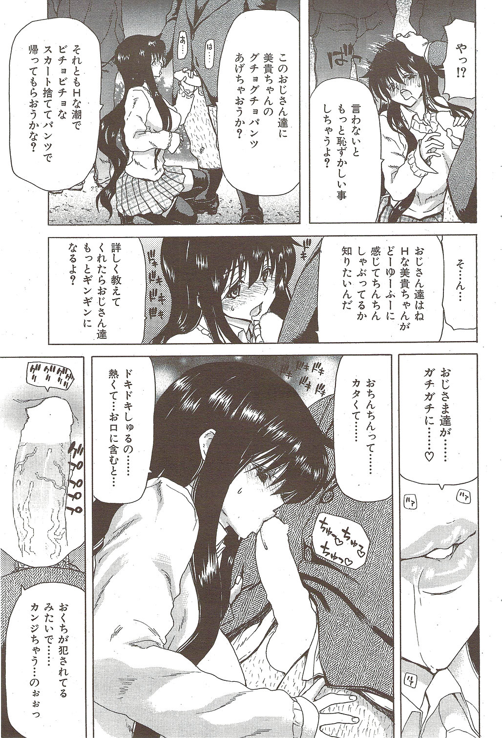 [雑誌] COMIC 華漫 2010年02月号