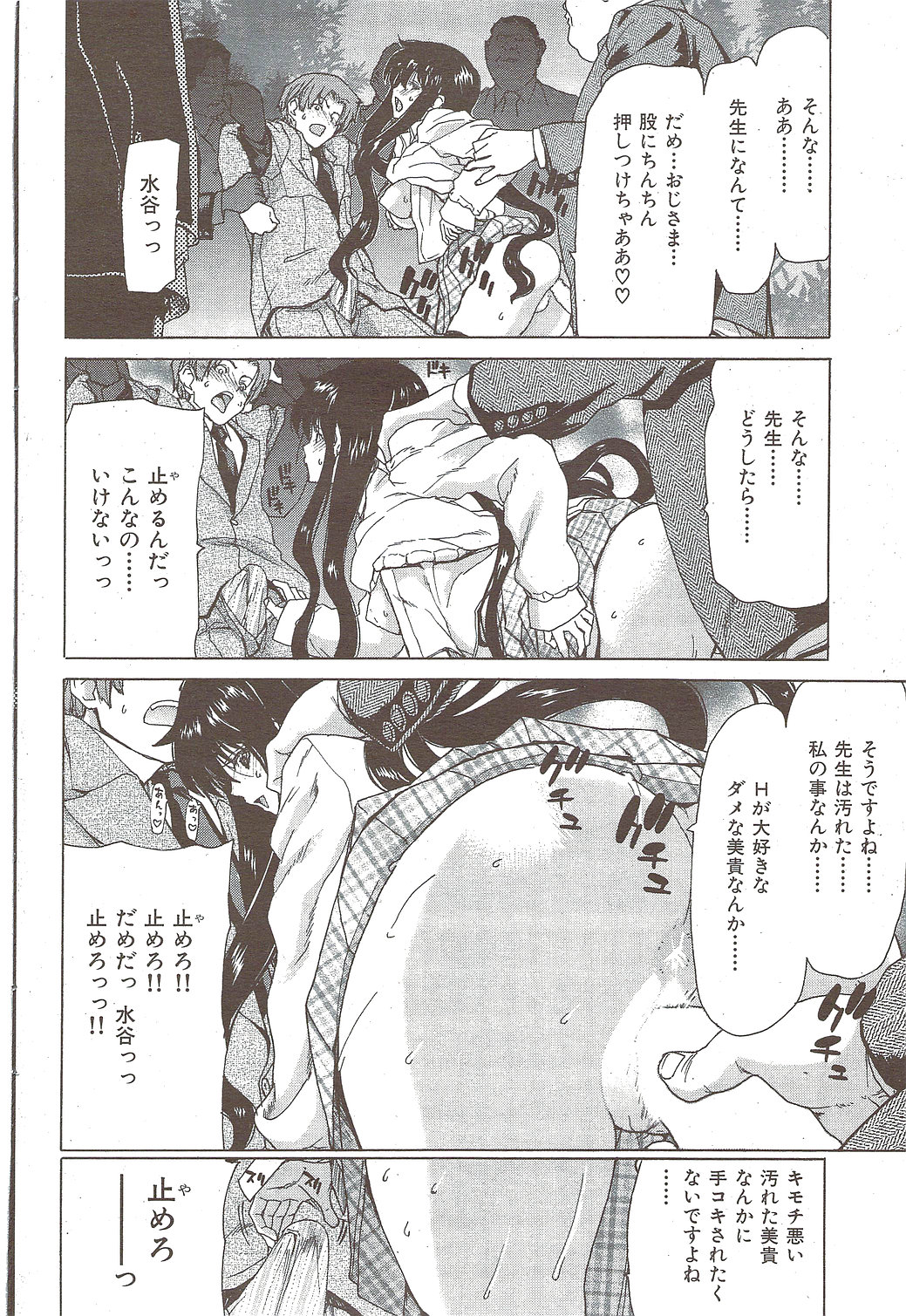 [雑誌] COMIC 華漫 2010年02月号