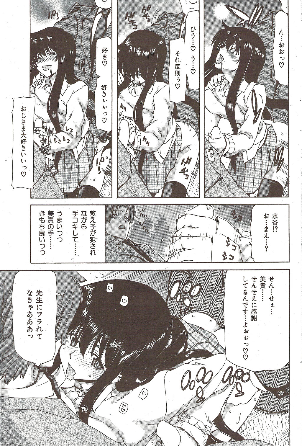 [雑誌] COMIC 華漫 2010年02月号