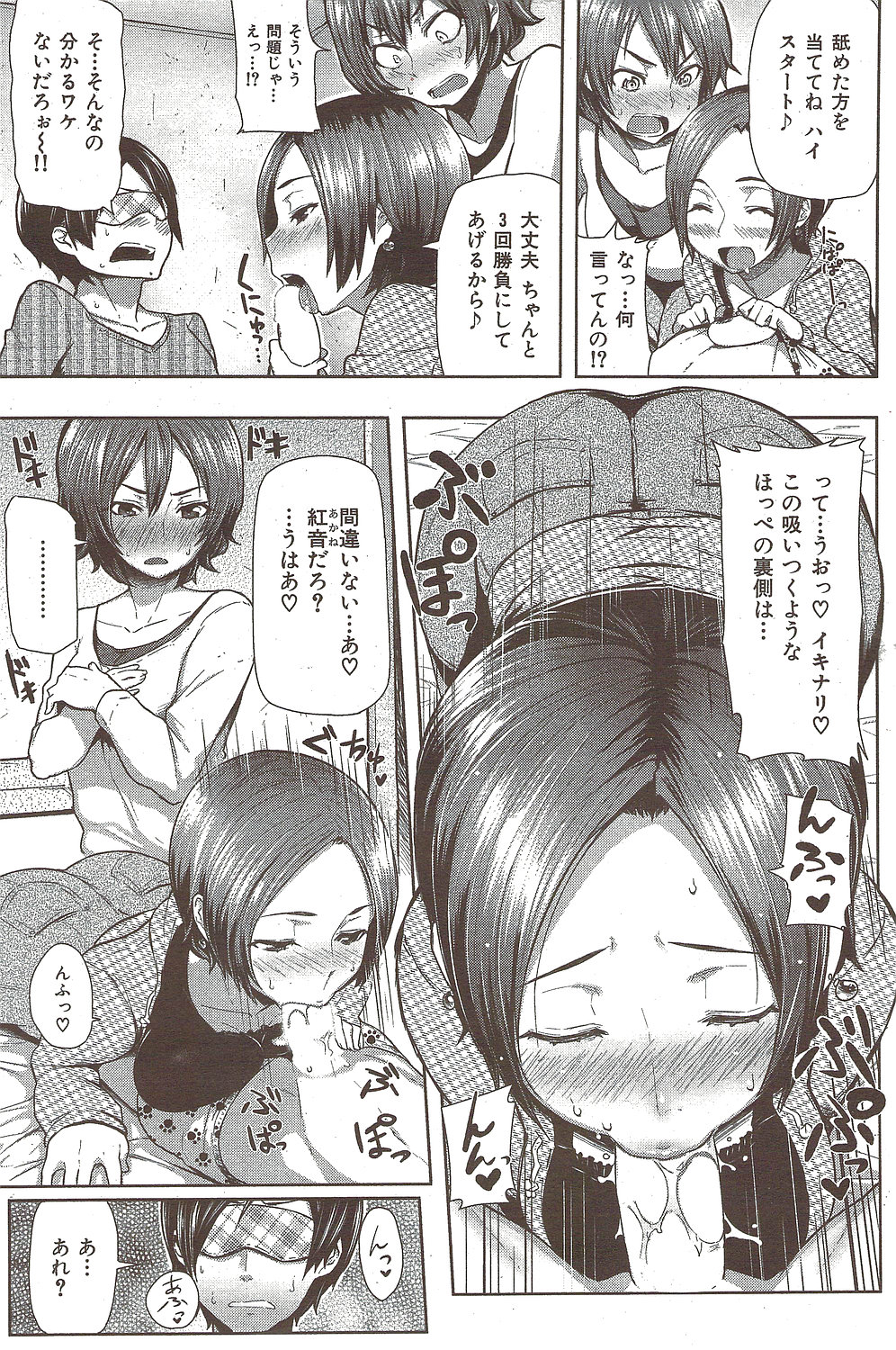 [雑誌] COMIC 華漫 2010年02月号