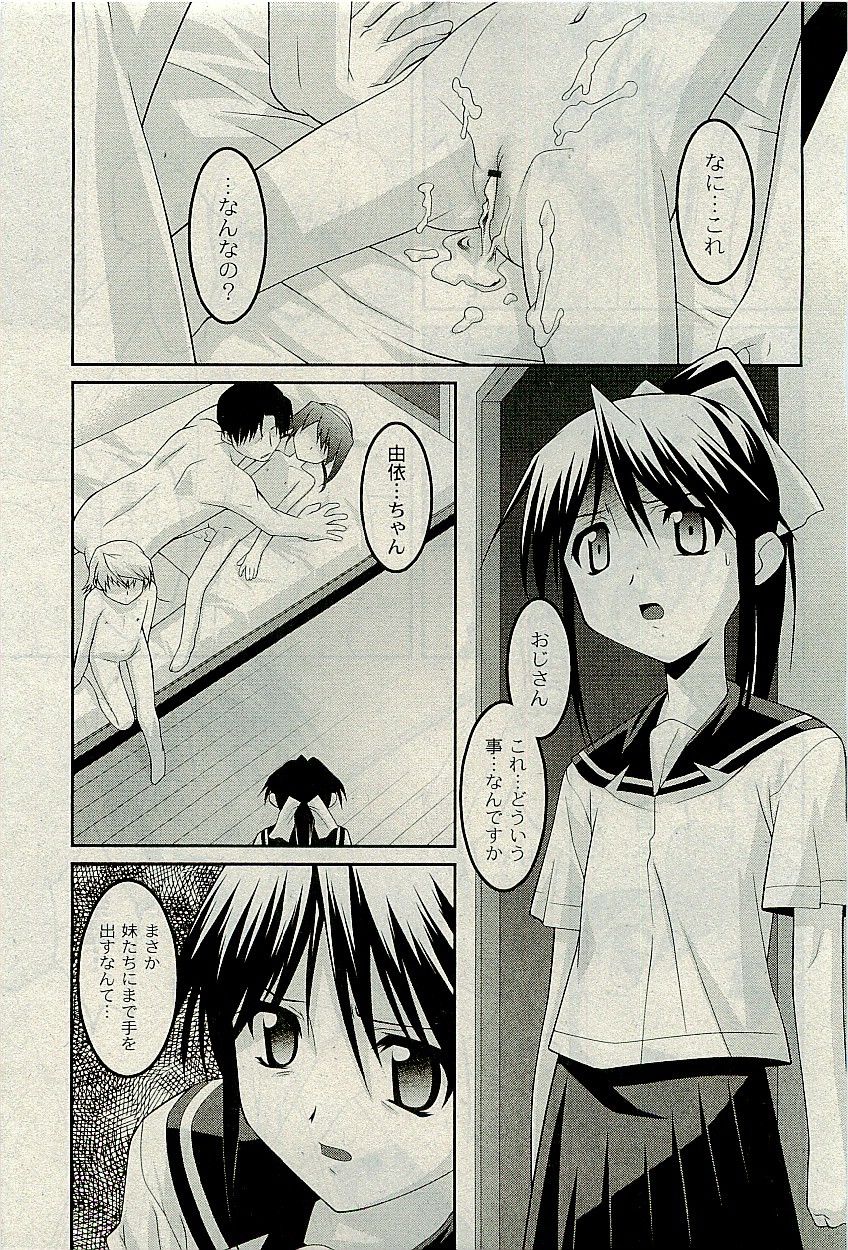 COMIC PLUM 2009年12月号