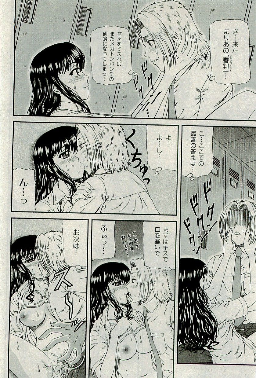 COMIC PLUM 2009年12月号