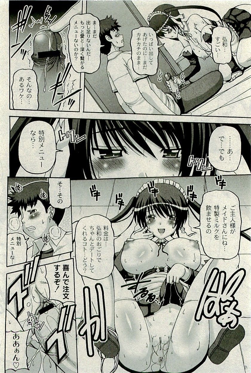 COMIC PLUM 2009年12月号