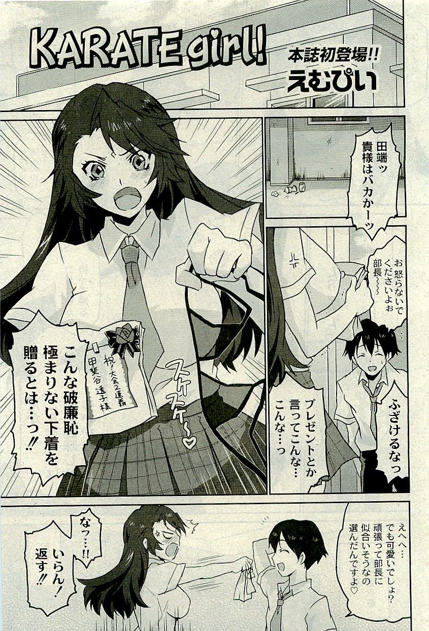 COMIC PLUM 2009年12月号