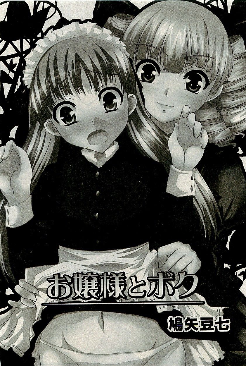 COMIC PLUM 2009年12月号