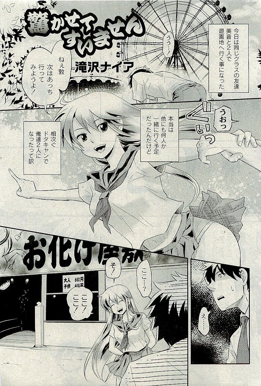 COMIC PLUM 2009年12月号