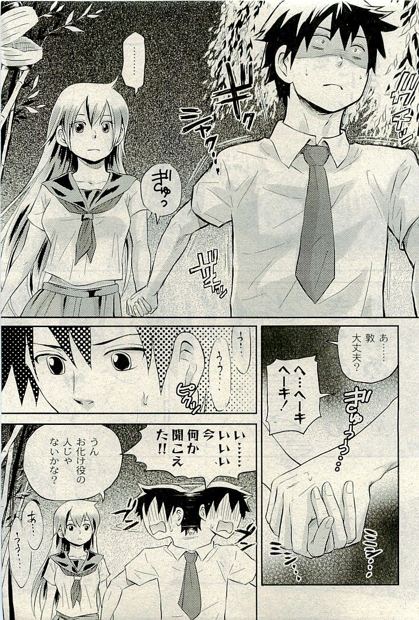 COMIC PLUM 2009年12月号