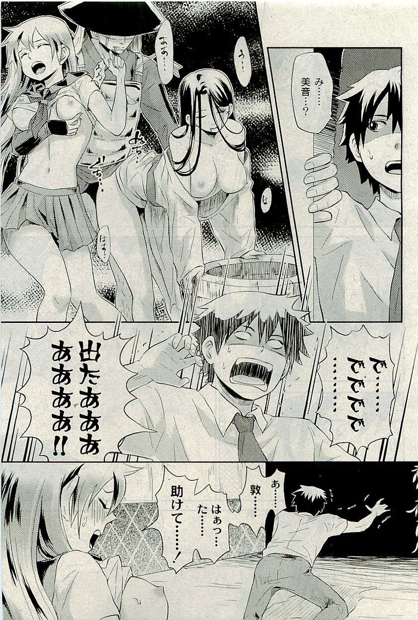 COMIC PLUM 2009年12月号