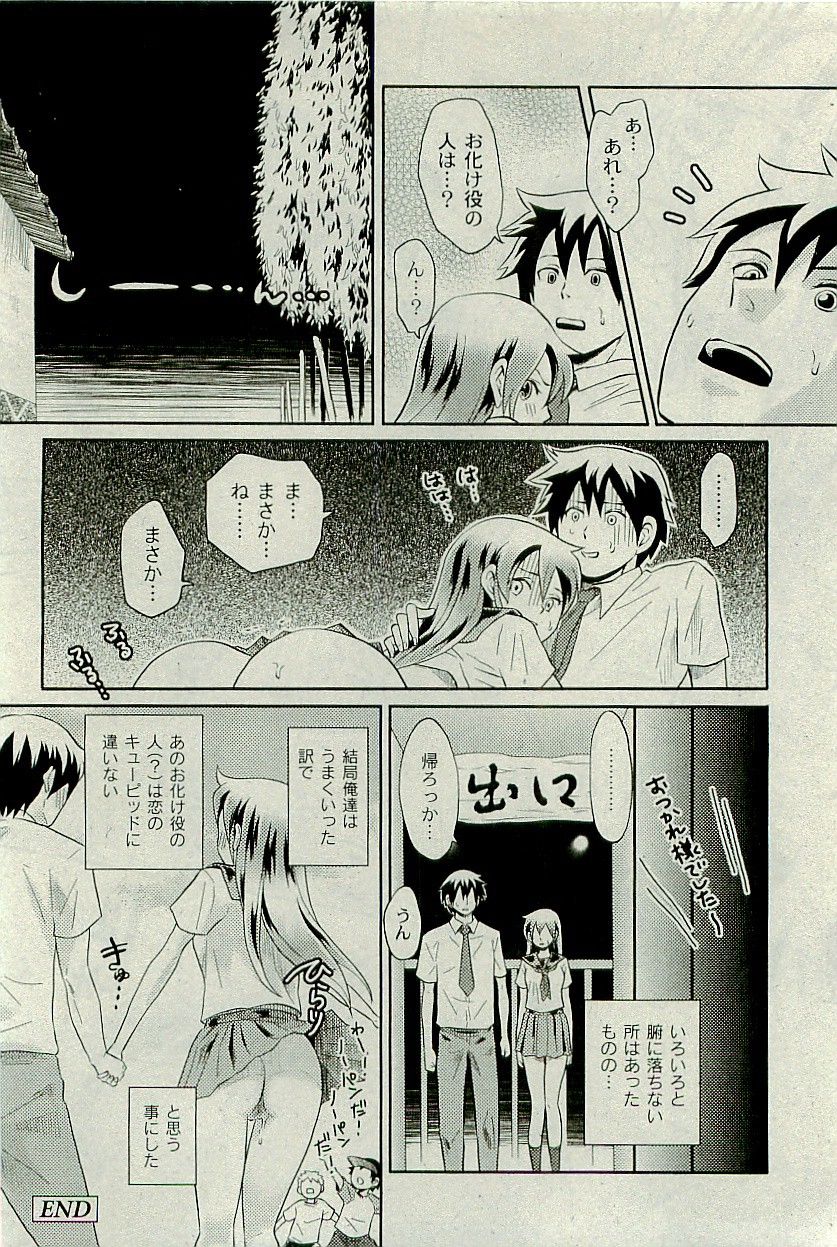 COMIC PLUM 2009年12月号