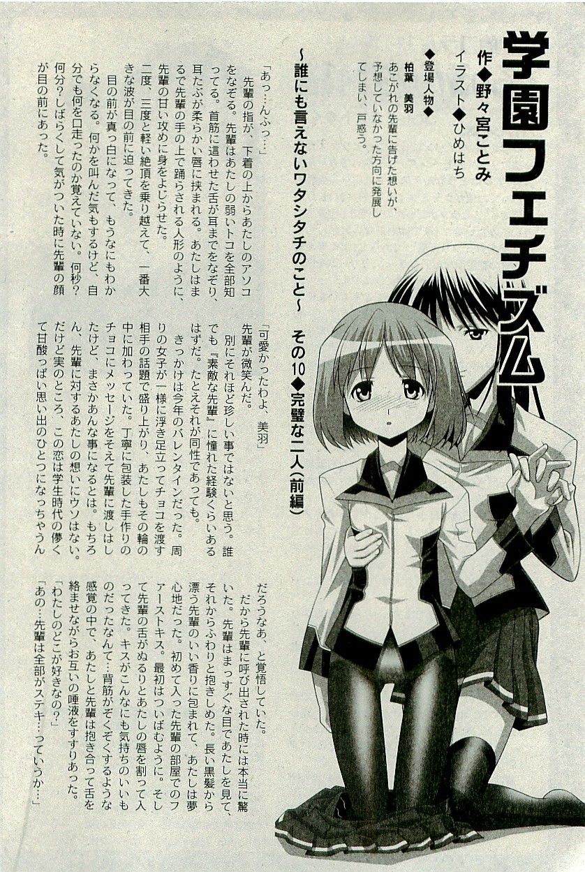 COMIC PLUM 2009年12月号