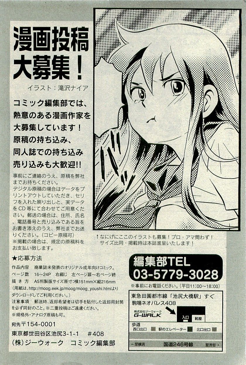 COMIC PLUM 2009年12月号