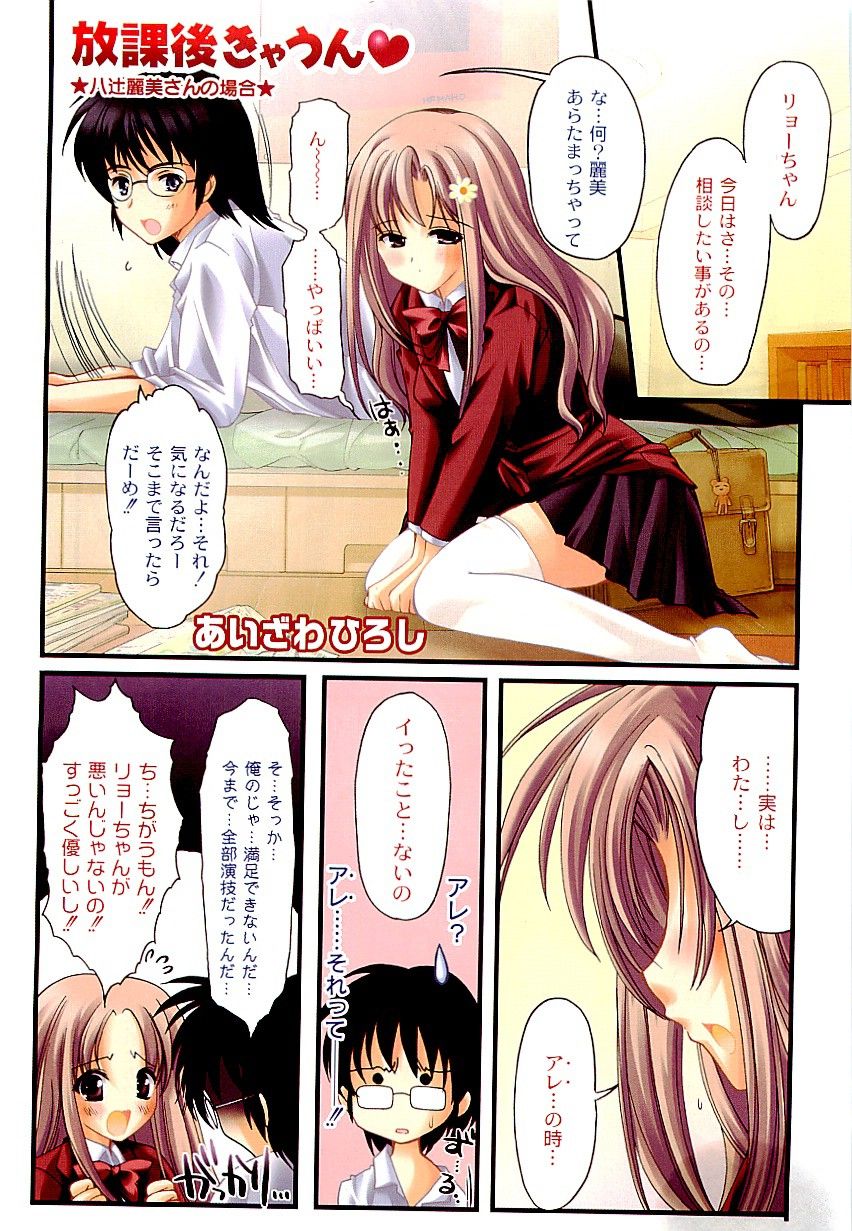 COMIC PLUM 2009年12月号