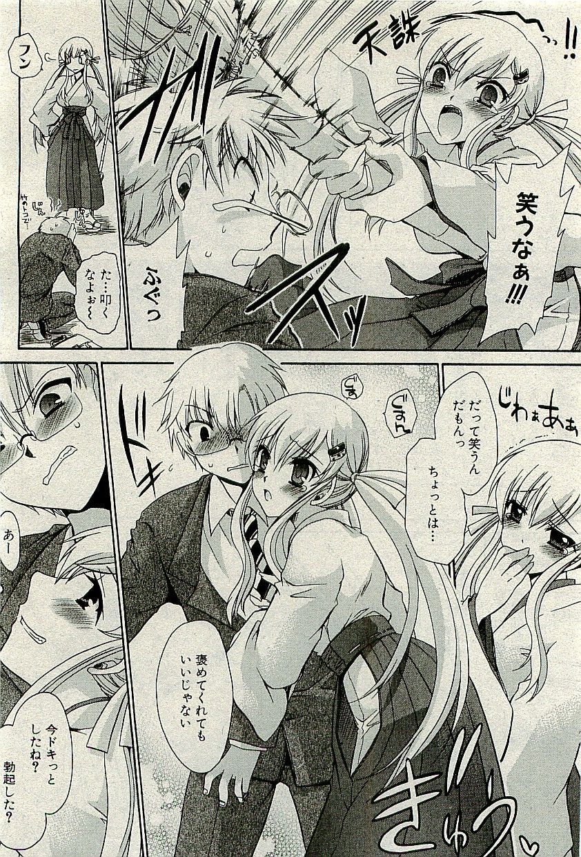 COMIC PLUM 2009年12月号