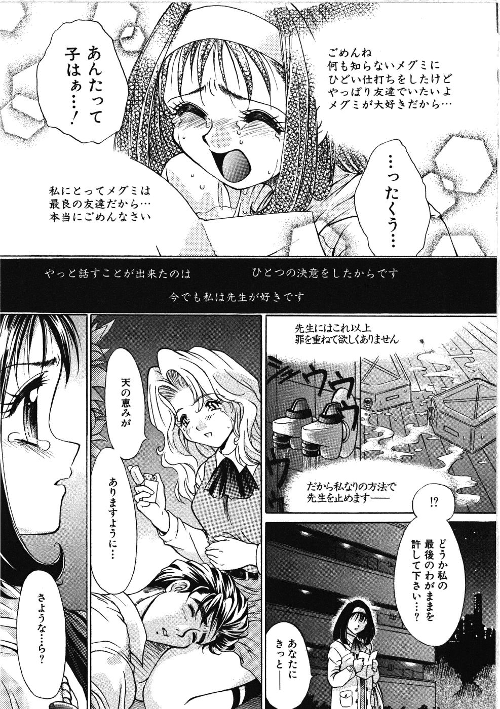 [きりやましんご] ヴァーギナル