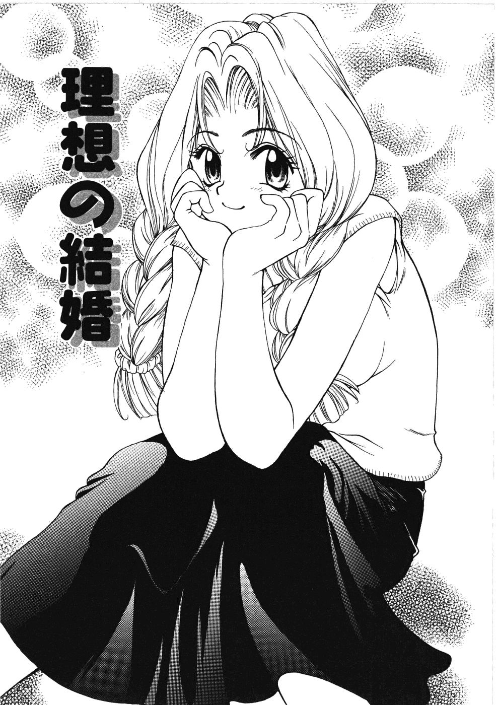 [きりやましんご] ヴァーギナル