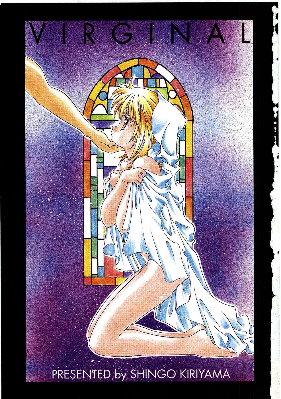 [きりやましんご] ヴァーギナル